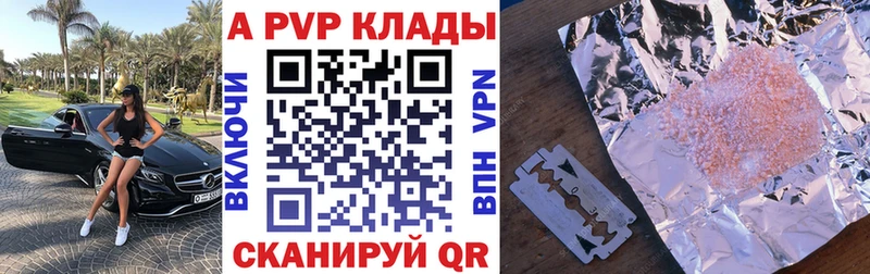 Альфа ПВП кристаллы kraken tor Аша