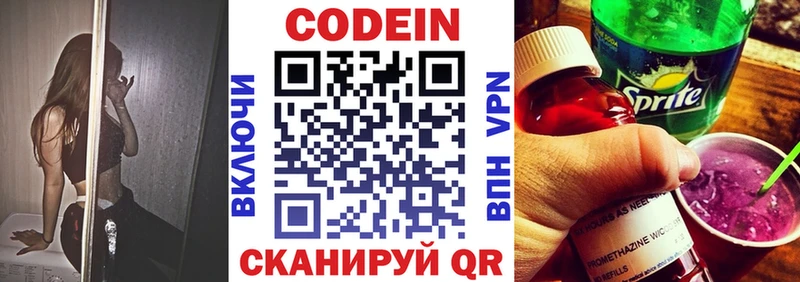 Codein Purple Drank  Аша 