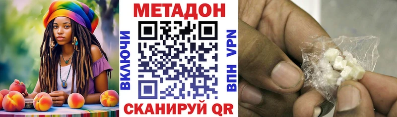 цена наркотик  Аша  кракен вход  МЕТАДОН methadone 